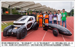 新加坡南洋理工大學推出首個3D打印概念汽車