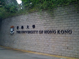 香港大學(xué)牙醫(yī)學(xué)院全球排名第一