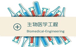 密歇根大學安娜堡分校生物醫(yī)學工程專業(yè)項目介紹