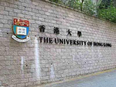 香港大學食品安全和毒理學碩士申請經驗分享